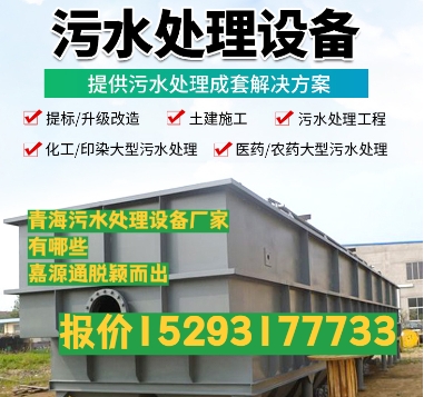 汉中养殖污水处理设备
