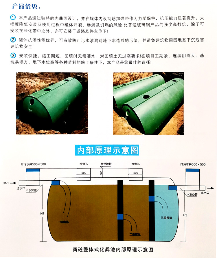 汉中玻璃钢化粪池