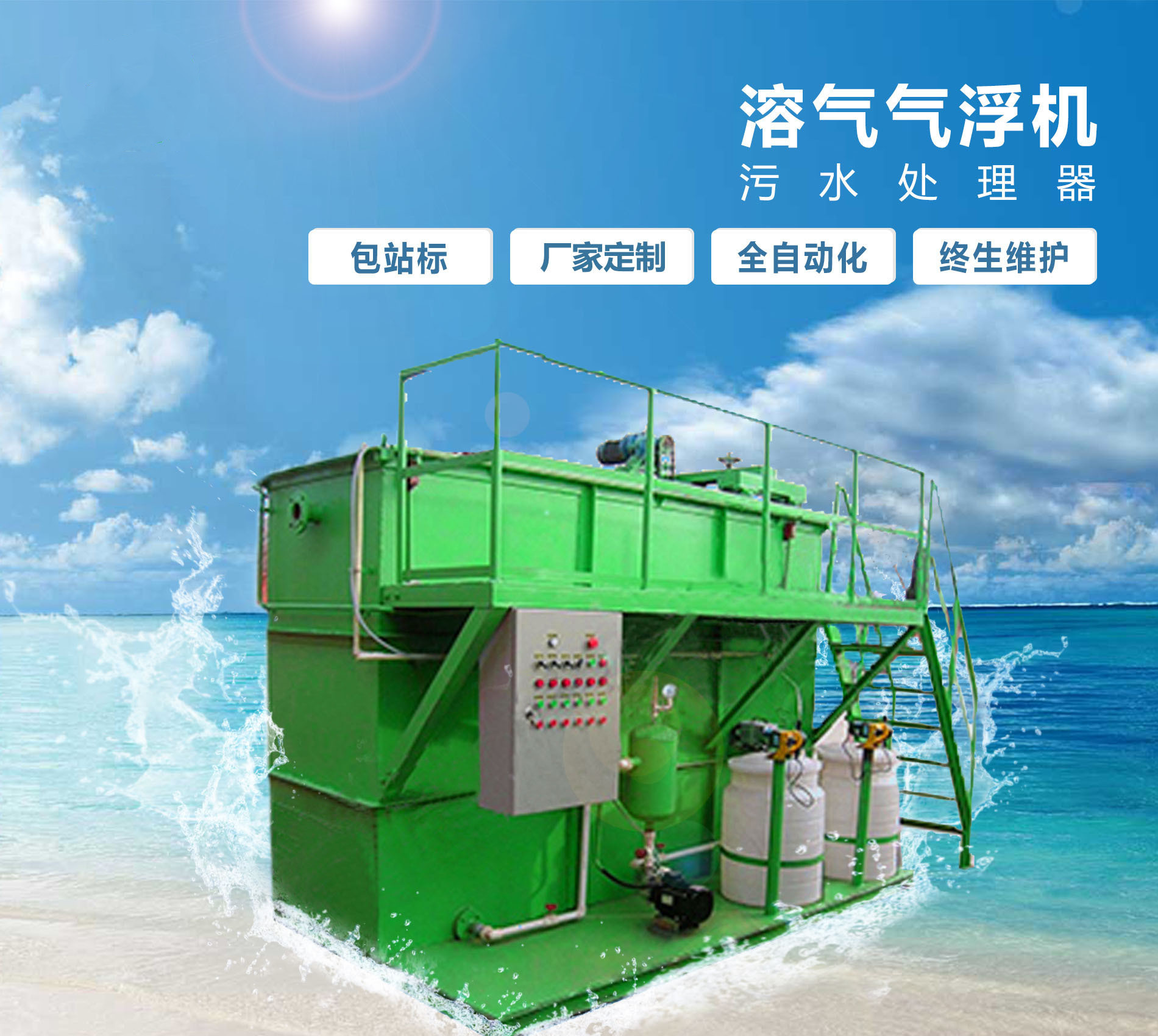 汉中溶气气浮机