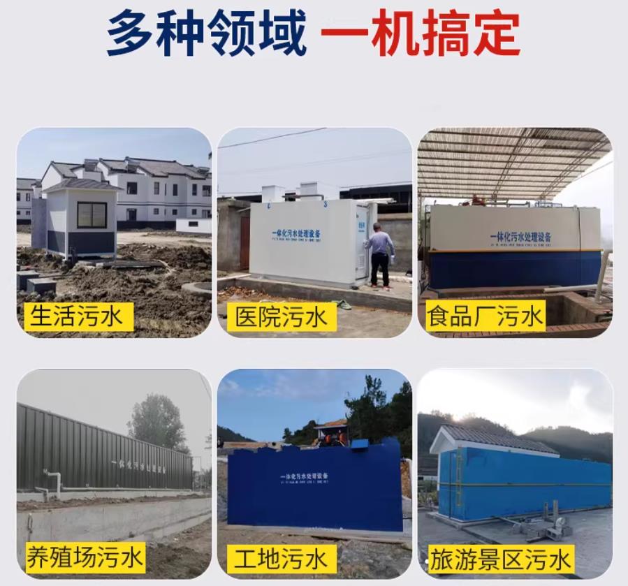 汉中场景全覆盖！甘肃嘉源通一体化污水处理设备，适配城乡工业全场景污水治理