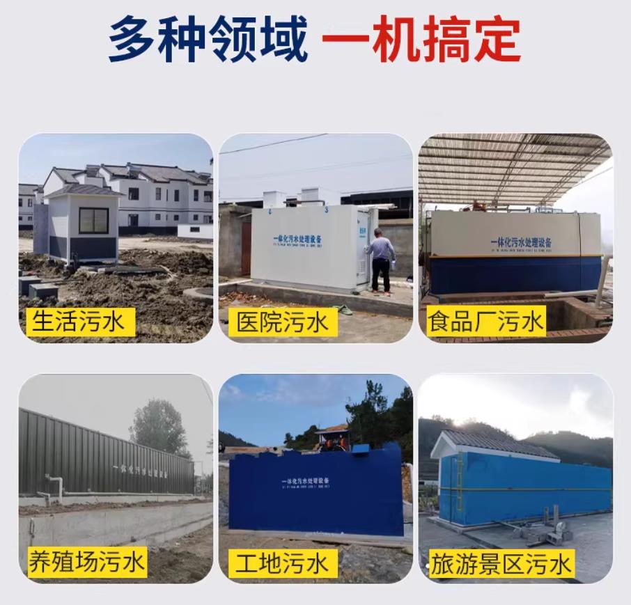 汉中甘肃兰州地埋式污水处理设备厂家｜一体化埋地污水治理设备｜乡镇乡村厂区小区通用解决方案